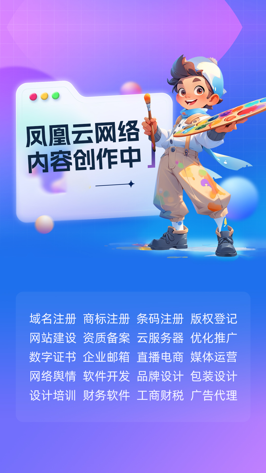 凤凰云财务软件